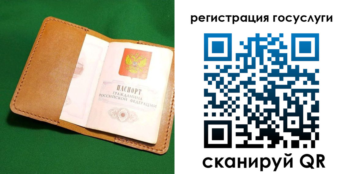 прописка для кредита в Малой Вишере