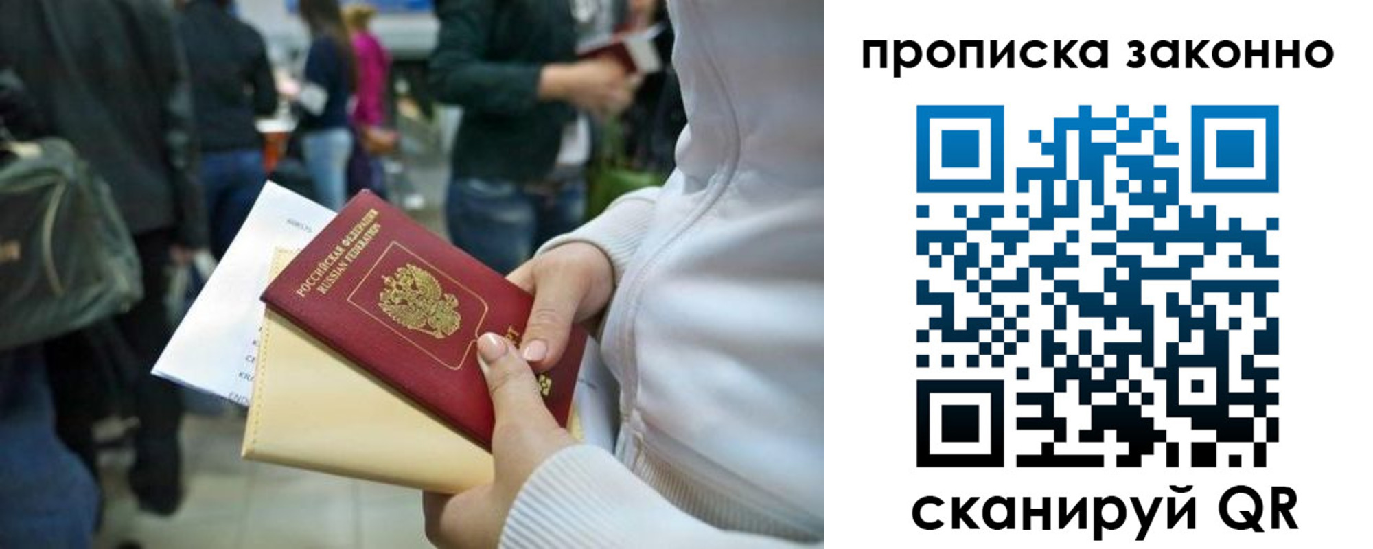 прописка в Малой Вишере