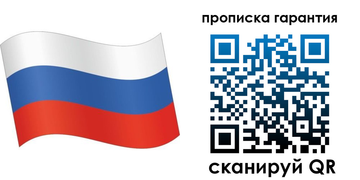 прописка 2025 в Малой Вишере