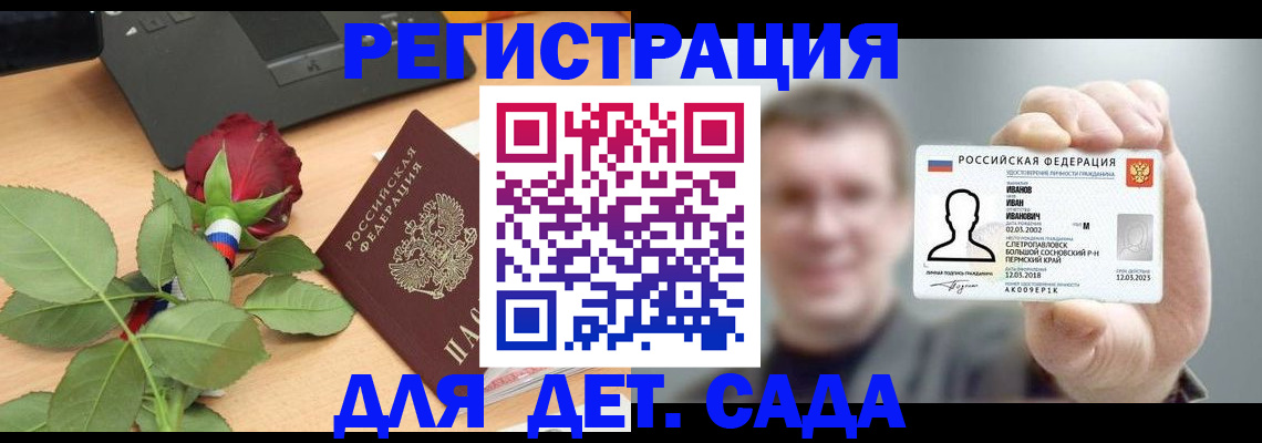 временная регистрация госуслуги в Малой Вишере