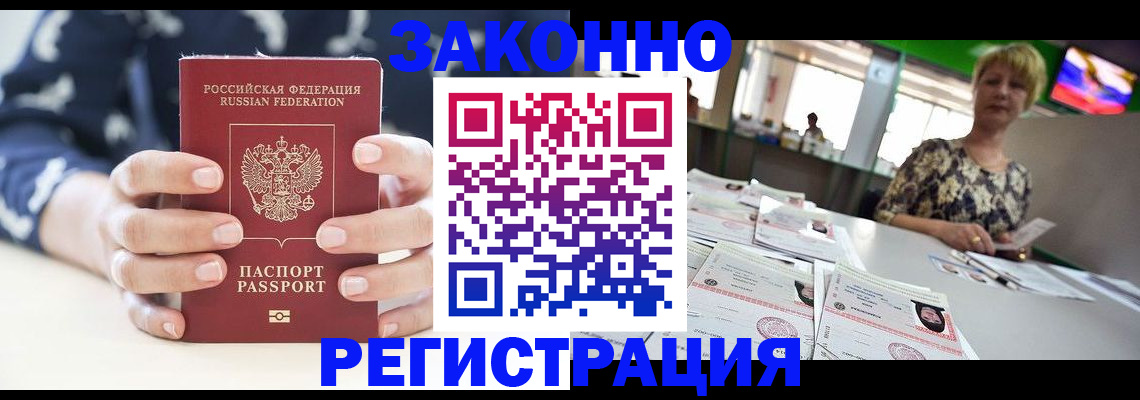 прописка ребенка в Малой Вишере