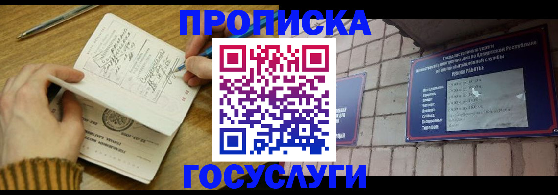 прописка иностранных граждан в Малой Вишере