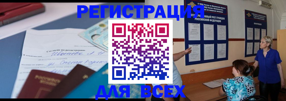 регистрация для школы в Малой Вишере