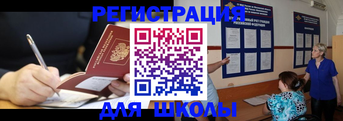 прописка для военкомата в Малой Вишере