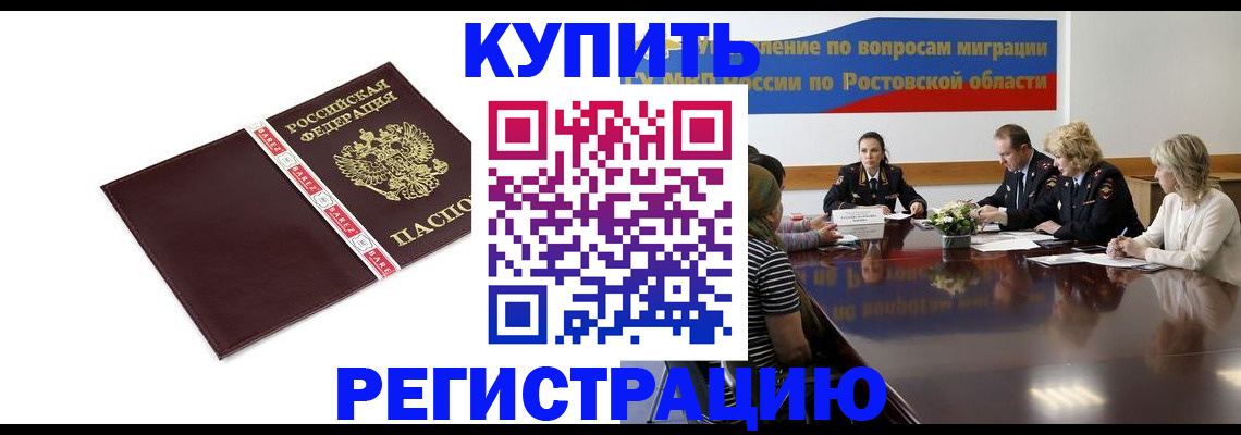прописка 2025 в Малой Вишере