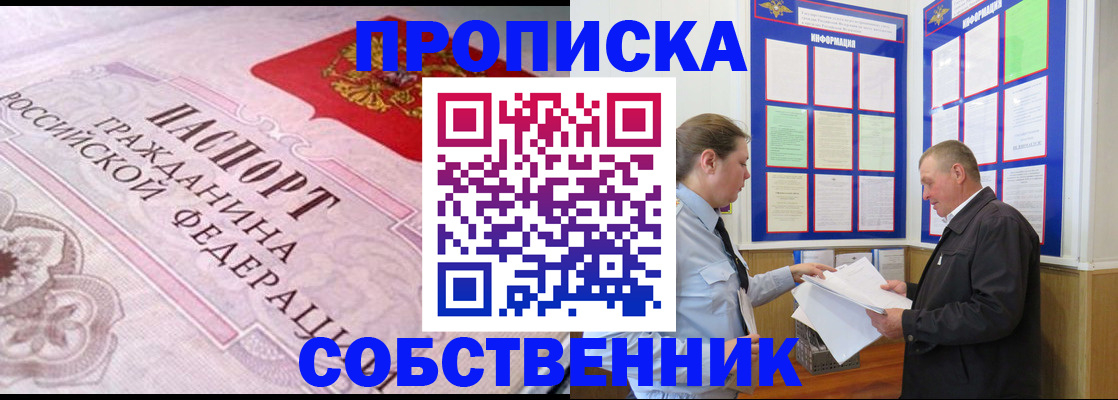 временная регистрация в квартире в Малой Вишере
