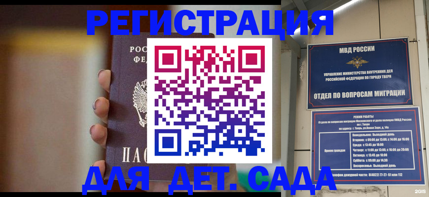 временная регистрация собственник в Малой Вишере