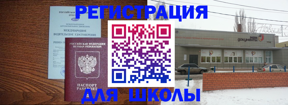 прописка в Малой Вишере