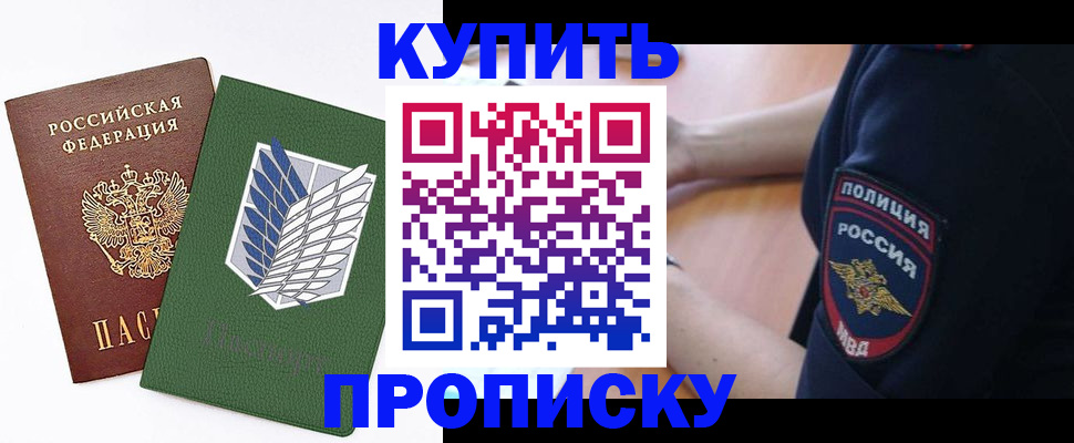 временная регистрация в квартире в Малой Вишере