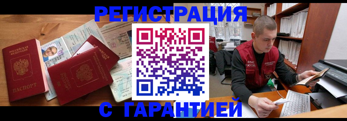 прописка для военкомата в Малой Вишере